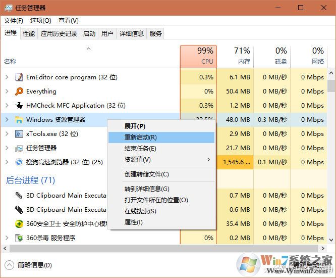 《Windows 10找不到桌面找不到應(yīng)用商店怎么辦》