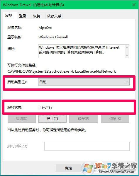 Win10 Computer Browser服務(wù)啟動(dòng)后又停止怎么解決？