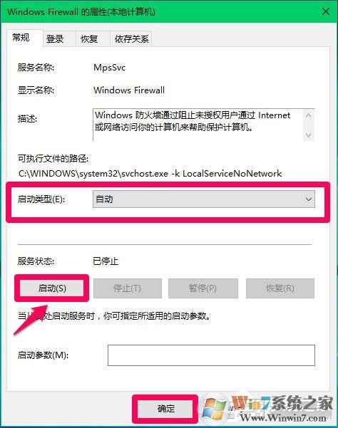 Win10 Computer Browser服務(wù)啟動(dòng)后又停止怎么解決？