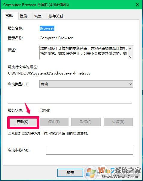 Win10 Computer Browser服務(wù)啟動(dòng)后又停止怎么解決？