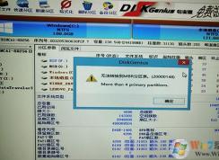 diskgenius無法轉(zhuǎn)換到MBR分區(qū)表錯誤20000148解決方法
