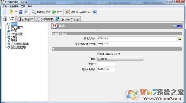 CreateInstall free中文版下載_CreateInstall free(安裝包制作工具)v8.4.11綠色版