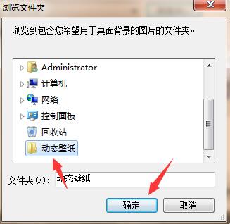 win7怎么設(shè)置動態(tài)壁紙