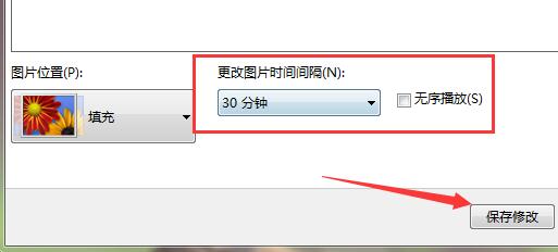 win7怎么設(shè)置動態(tài)壁紙