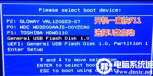 選擇U盤啟動(dòng)
