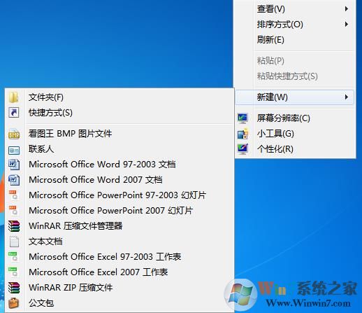 修復(fù)Office2007右鍵新建文檔(Excel,word,ppt)工具