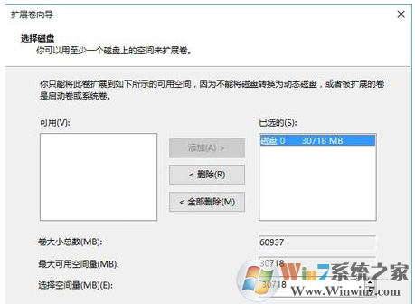 win10電腦D盤合并分區(qū)到c盤怎么做4.png