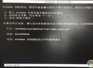 Win10開不了機(jī)無法驗(yàn)證此文件的數(shù)字簽名的修復(fù)方法 