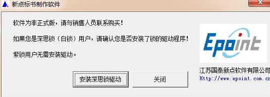 新點投標文件制作軟件下載_新點標書制作軟件v2.1.1官方最新版