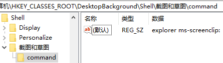 添加注冊表項目