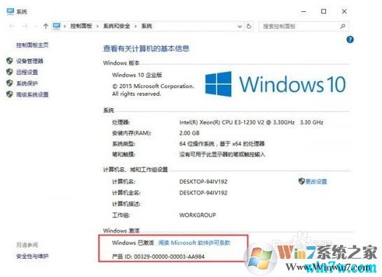 2019年最新win10企業(yè)版神key win10企業(yè)版永久激活碼