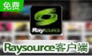 Fs2you下載器下載_飛速網(wǎng)網(wǎng)盤(RaySource)v2.4.0.3綠色版