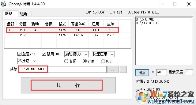 電腦公司 GHOST WIN10 X64 裝機專業(yè)版 V2017.09（64位）