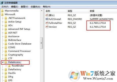 用友u8 mdac組件未安該怎么辦？mdac組件未安的修復(fù)方法