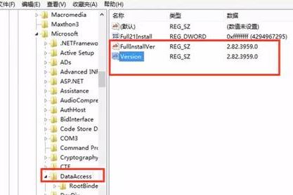 用友u8 mdac組件未安該怎么辦？mdac組件未安的修復(fù)方法