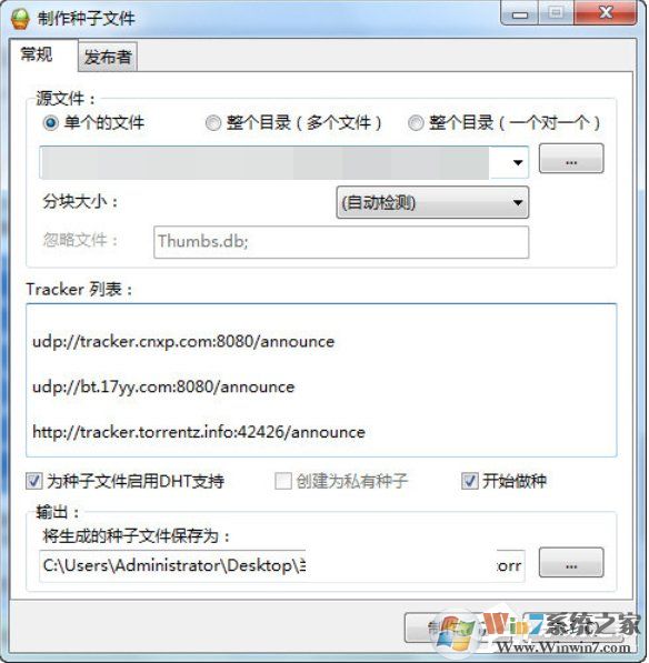 比特精靈如何制作種子？比特精靈制作種子的方法步驟