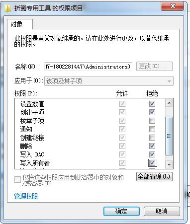 如何設置注冊表項不可修改？注冊表值禁止修改設置方法