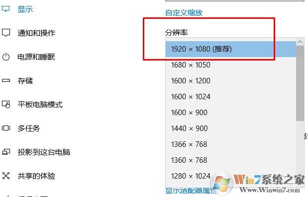 win10顯示器提示：input not supported 彈窗修復(fù)方法