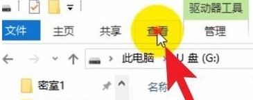 win10系統(tǒng)打開u盤文件不顯示怎么辦？U盤里面文件看不到的解決方法