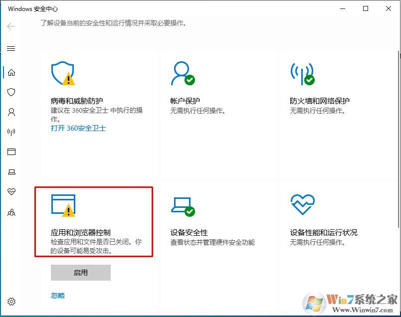 win10如何關閉Windows defender Smartscreen篩選器？