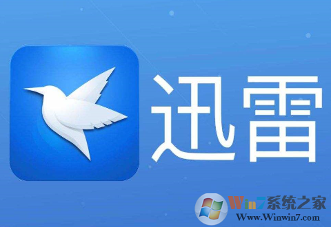 迅雷資源被舉報怎么辦？迅雷提示資源被舉報無法高速下載的解決方法