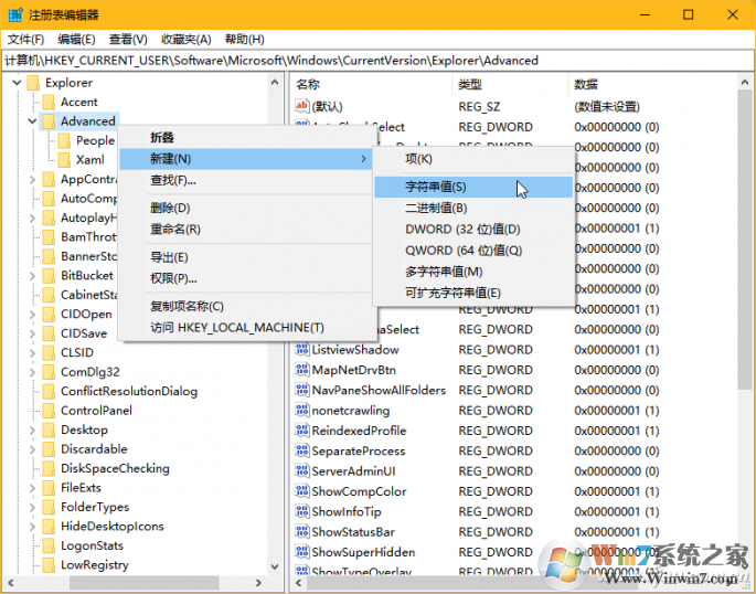 關(guān)閉Win+快捷鍵-3