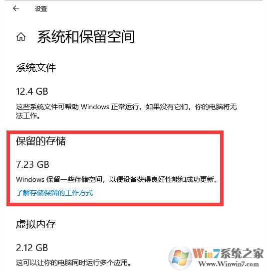 Win10系統(tǒng)C盤少了7G可用空間怎么回事？如何解決