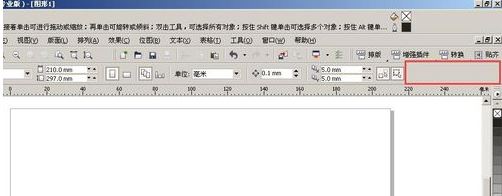 cdr左側(cè)的工具欄不見(jiàn)了怎么辦？CDR側(cè)邊工具欄誤刪的恢復(fù)方法