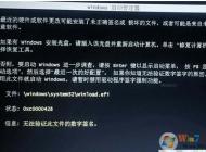 華碩筆記本改Win7系統(tǒng)啟動(dòng)不了“無法驗(yàn)證此文件的數(shù)字簽名”解決方法