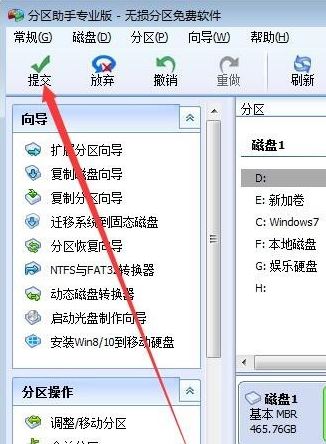 win10系統(tǒng)不相鄰的磁盤分區(qū)怎么合并？教你合并不相鄰磁盤的操作方法