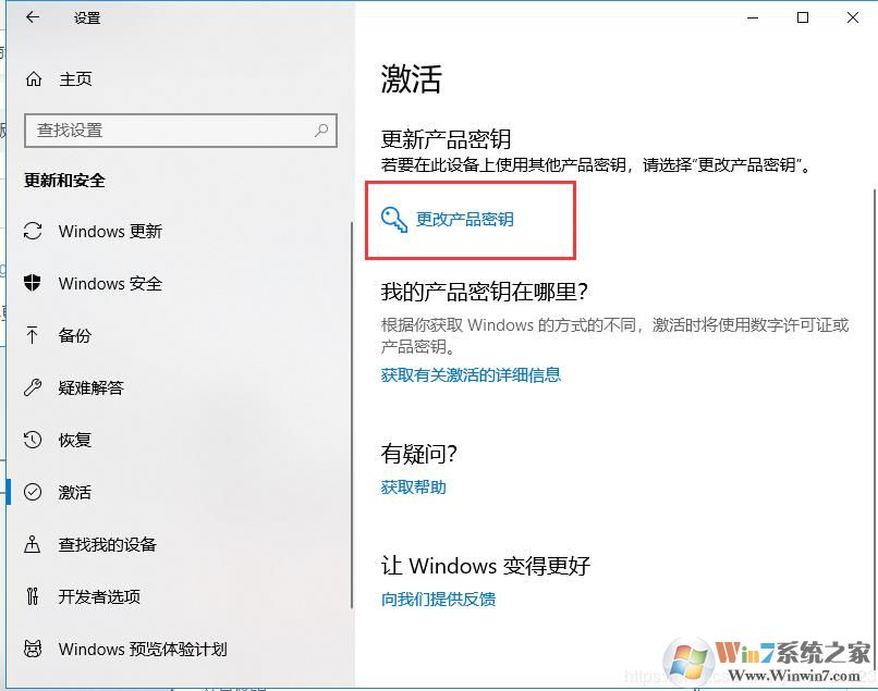 Win10家庭版升級為Win10企業(yè)版方法(附400年激活)