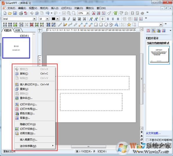 smartppt_Smart ppt（PPT幻燈片編輯軟件）v1.12.0.8官方最新版