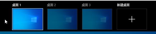 Win10系統(tǒng)切換虛擬桌面的快捷鍵是什么？