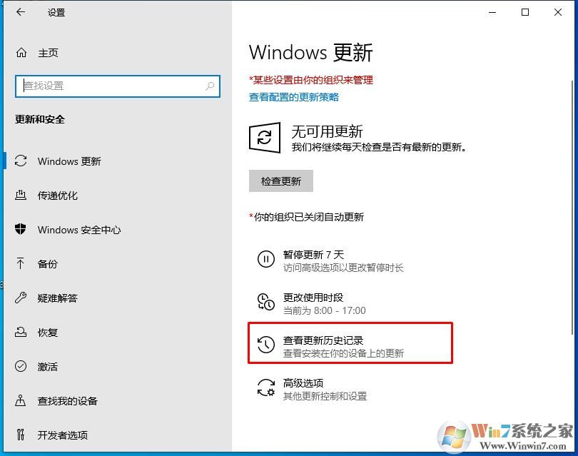 Win10卸載更新步驟詳解,卸載win10更新方法