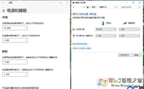 Win10兩分鐘就睡眠黑屏如何解決？Win10兩分鐘就自動鎖定休眠解決方法