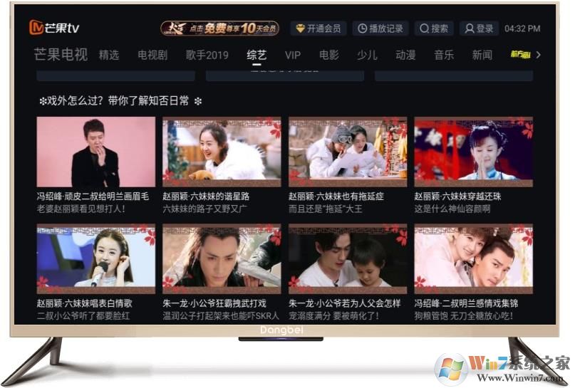 芒果tv電視版下載_芒果tv電視版客戶端V6.9.4APK