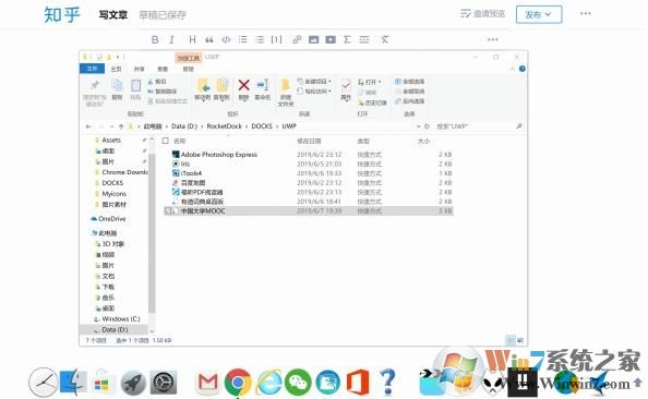 Win10怎么把桌面弄成蘋果的樣子？Win10蘋果風格桌面美化教程