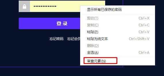 360瀏覽器怎么看保存在網(wǎng)頁上的密碼？(顯示密碼框密碼的方法)