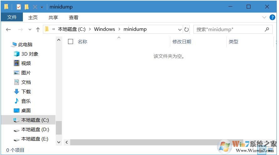 Win10怎么找到Dump藍屏文件？獲取藍屏文件方法