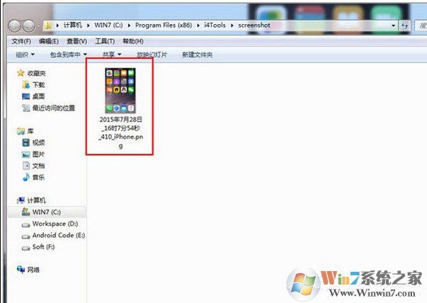 愛思助手怎么截取手機屏幕？截取手機屏幕的操作步驟