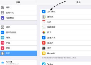 ipad沒(méi)有天氣怎么辦？ipad天氣無(wú)法載入的解決方法