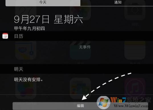 ipad沒(méi)有天氣怎么辦？ipad天氣無(wú)法載入的解決方法
