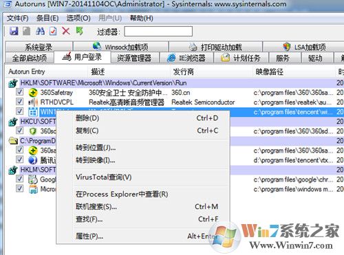 啟動(dòng)項(xiàng)管理工具下載_Autoruns(開(kāi)機(jī)啟動(dòng)項(xiàng)管理工具)v13.9綠色漢化版