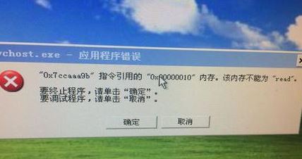win7應用程序錯誤:0x7ccaaa9b 指令引用的 0x00000010內(nèi)存解決方法
