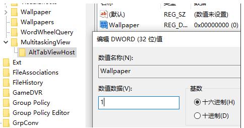 Win10設(shè)置使用Alt+Tab時自動隱藏已經(jīng)打開的項目,只顯示桌面