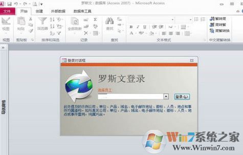 Access2010下載_Microsoft Office Access2010精簡(jiǎn)破解版