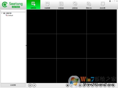 Seetong電腦版_Seetong(視頻監(jiān)控軟件)v1.0.1.3綠色破解版