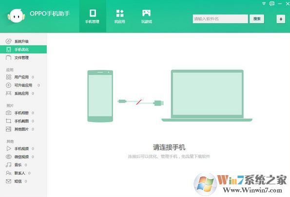 oppo手機助手下載_oppo手機助手v2020官方綠色PC版