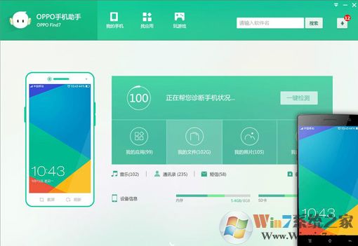 oppo手機助手下載_oppo手機助手v2020官方綠色PC版