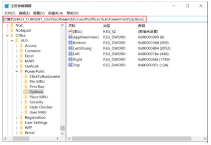 Win10系統(tǒng)PPT圖片另存為模糊,小編教你設(shè)置為清晰方法